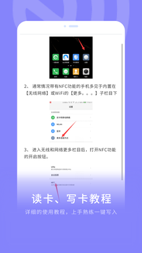 NFC门禁卡鸿蒙版截图4