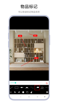 口袋标注工具鸿蒙版截图1