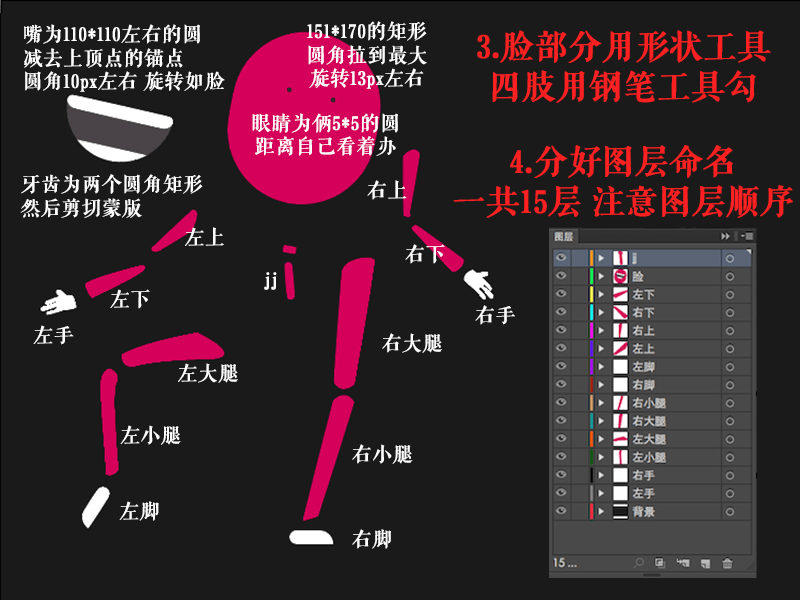 AI+AE教程！用duik插件快速制作人物运动