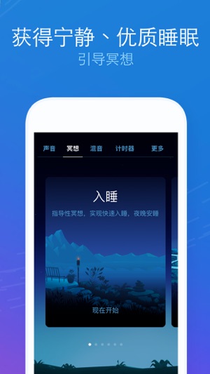 RelaxMelodiesPiPhone版截图3