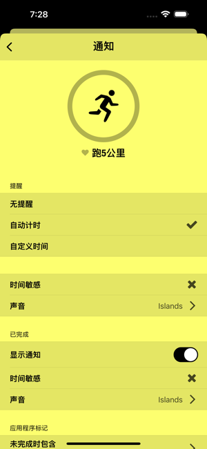 StreaksiPhone版截图6