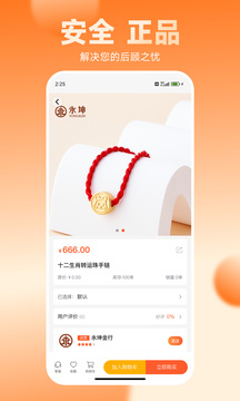 叠缘金鸿蒙版截图2