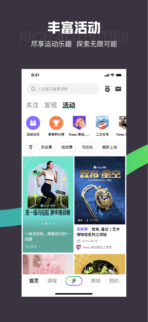 KeepiPhone版截图3