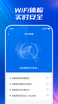 WiFi闪连钥匙鸿蒙版截图3