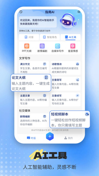 XccAi鸿蒙版截图3