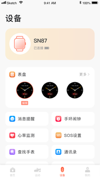 VFIT Pro鸿蒙版截图3