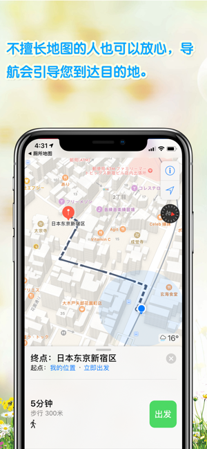 厕所地图iPhone版截图3