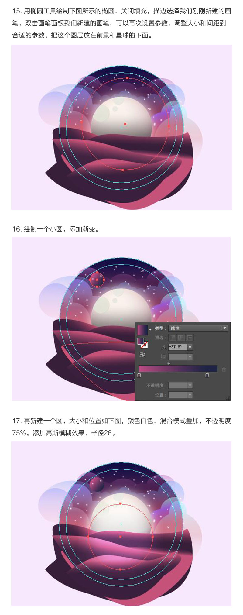 AI教程！教你绘制梦幻星球