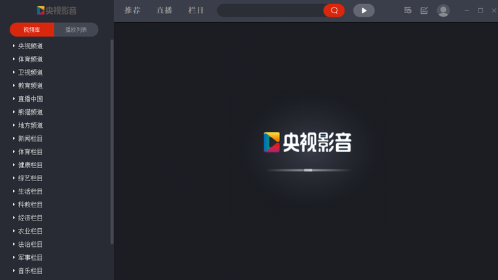 CBox央视影音PC版截图2