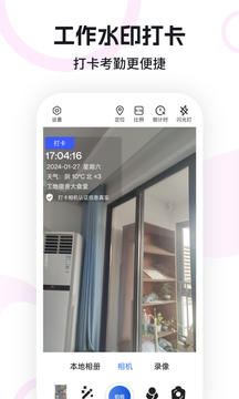 水印定位相机鸿蒙版截图3