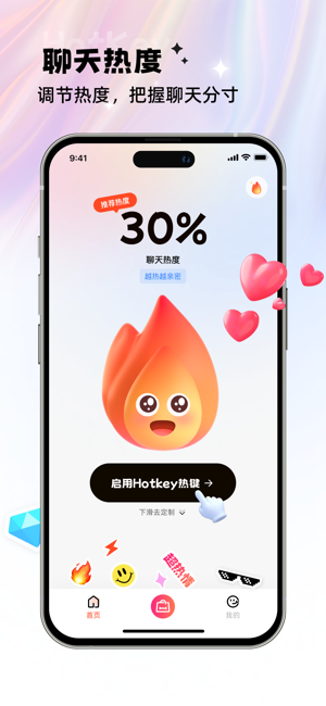 Hotkey热键iPhone版截图2