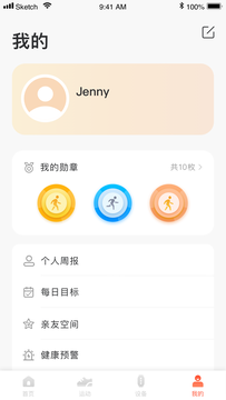 VFIT Pro鸿蒙版截图4