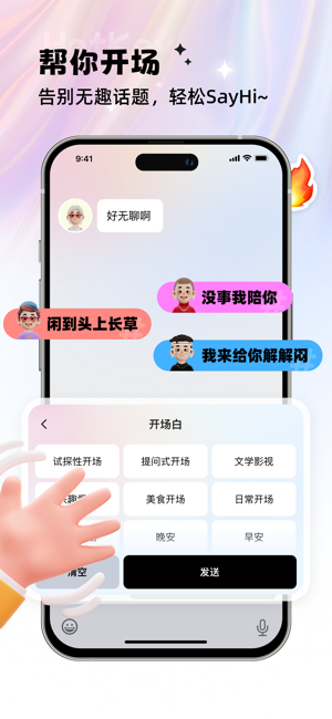 Hotkey热键iPhone版截图5