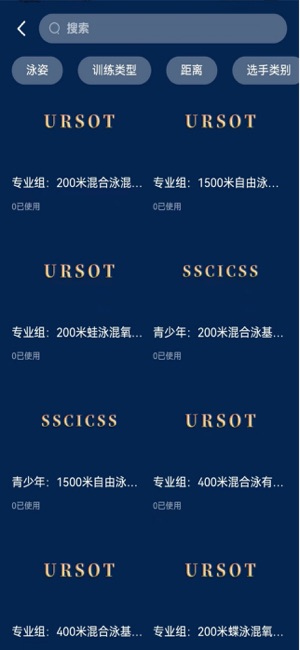 URSOTiPhone版截图3