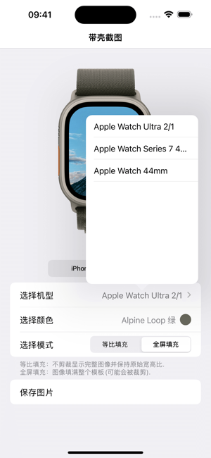 截图带壳iPhone版截图4