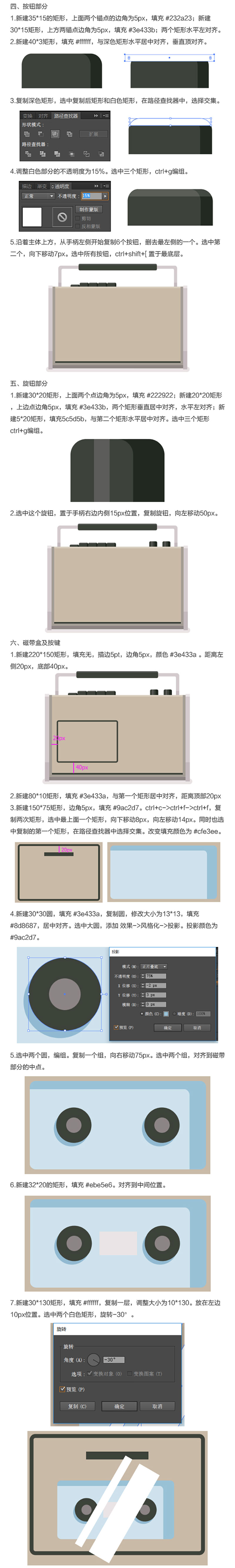 AI 基础教程！教你制作复古扁平化收音机