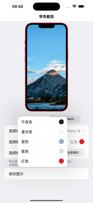 截图带壳iPhone版截图2