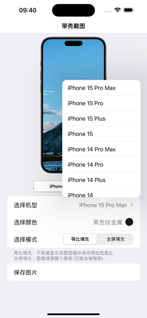 截图带壳iPhone版截图1