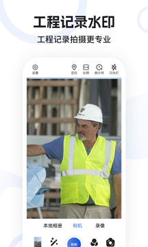 水印定位相机鸿蒙版截图5