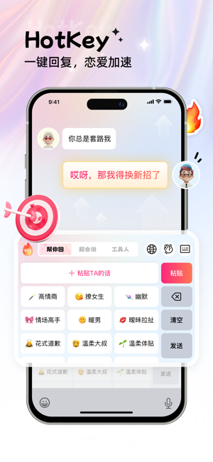 Hotkey热键iPhone版截图1