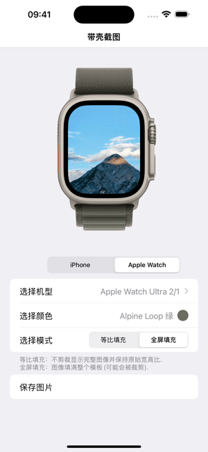 截图带壳iPhone版截图3