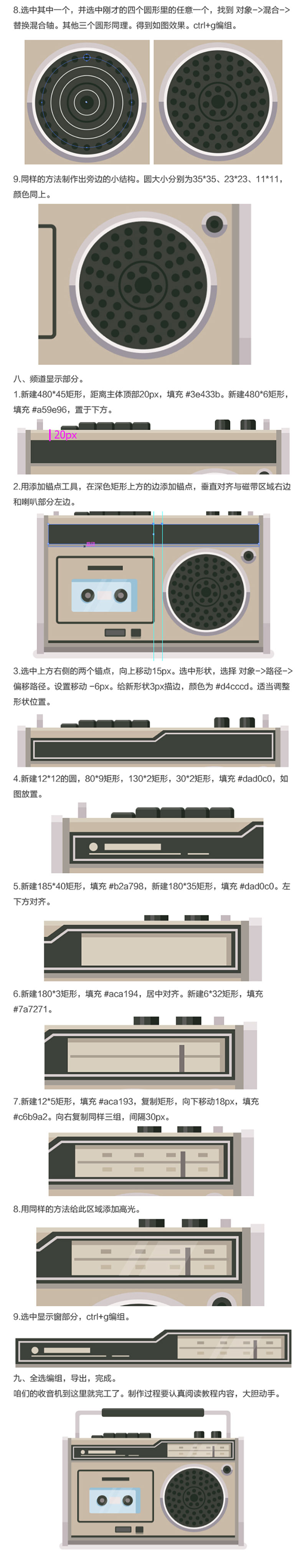 AI 基础教程！教你制作复古扁平化收音机