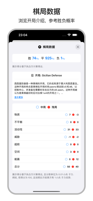 ChessBotiPhone版截图4
