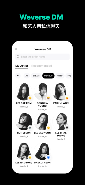 WeverseiPhone版截图7