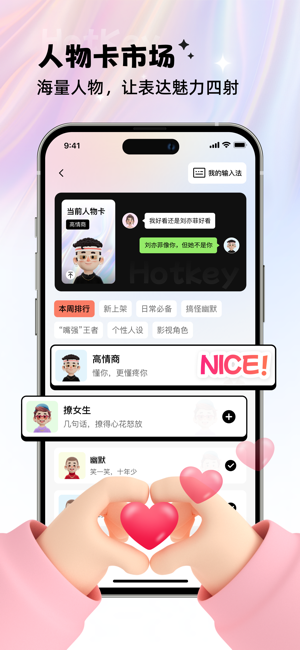 Hotkey热键iPhone版截图4