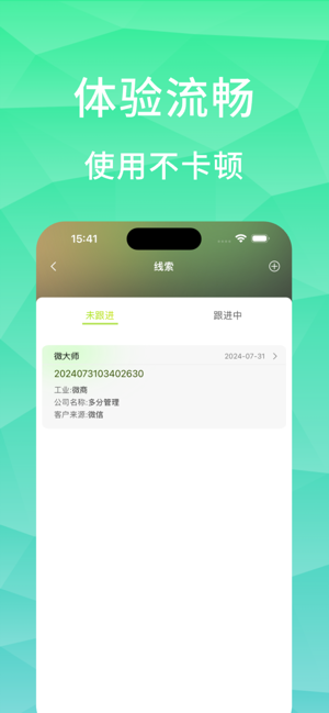 分多号管家iPhone版截图2