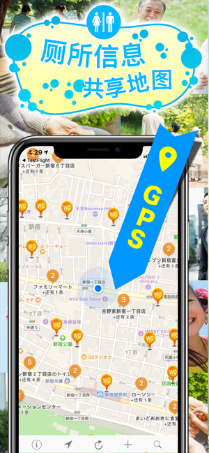 厕所地图iPhone版截图1