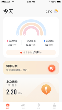 VFIT Pro鸿蒙版截图1