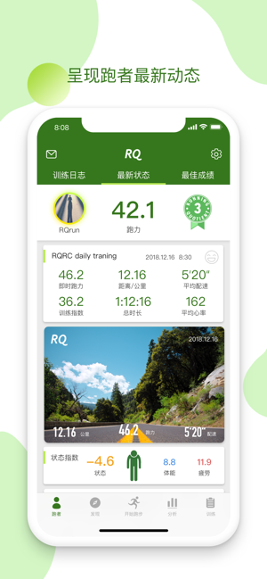 RQruniPhone版截图1