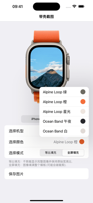 截图带壳iPhone版截图5