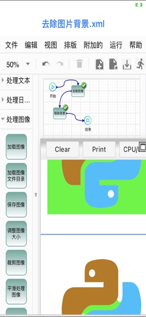 分析者iPhone版截图4