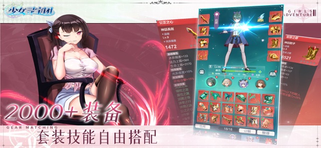 少女寻宝团iPhone版截图4