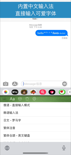 彩色字体键盘专业版iPhone版截图1