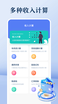 个人所得税申报鸿蒙版截图3