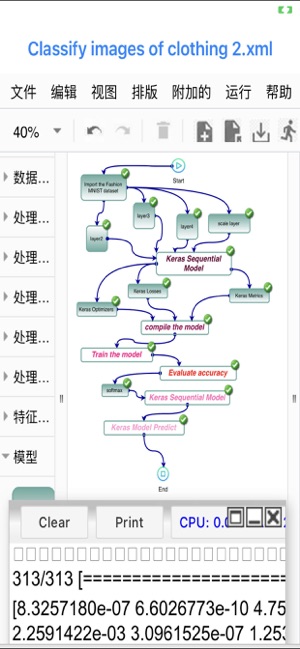 分析者iPhone版截图2