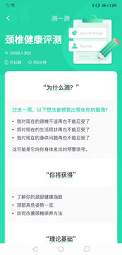 乐走好运鸿蒙版截图1