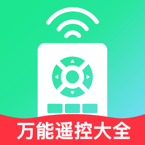 萬(wàn)能遙控大全鴻蒙版