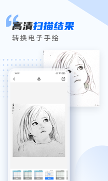 扫描仪万能王鸿蒙版截图2