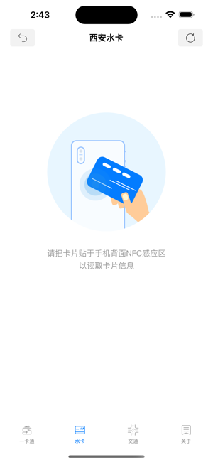 微付充iPhone版截图2