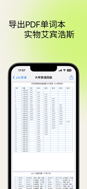 ListAI背单词iPhone版截图4