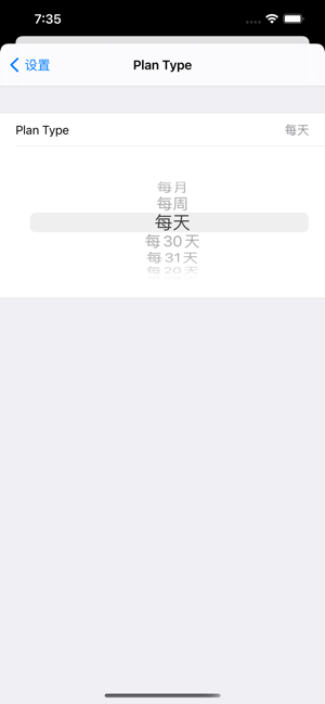 流量WidgetiPhone版截图3