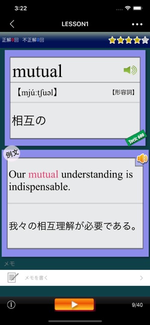 最重要英単語【発音版】fortheTOEIC®TESTiPhone版截图3