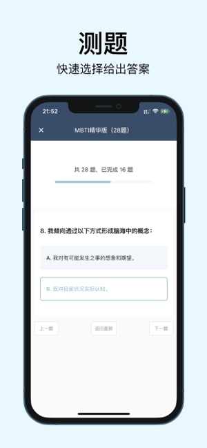 测呗iPhone版截图2