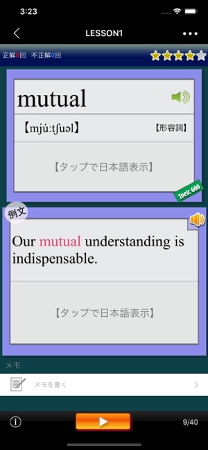 最重要英単語【発音版】fortheTOEIC®TESTiPhone版截图5