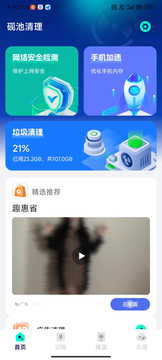 砚池清理鸿蒙版截图3