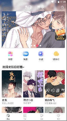 《漫蛙漫画》官方版正版入口网页